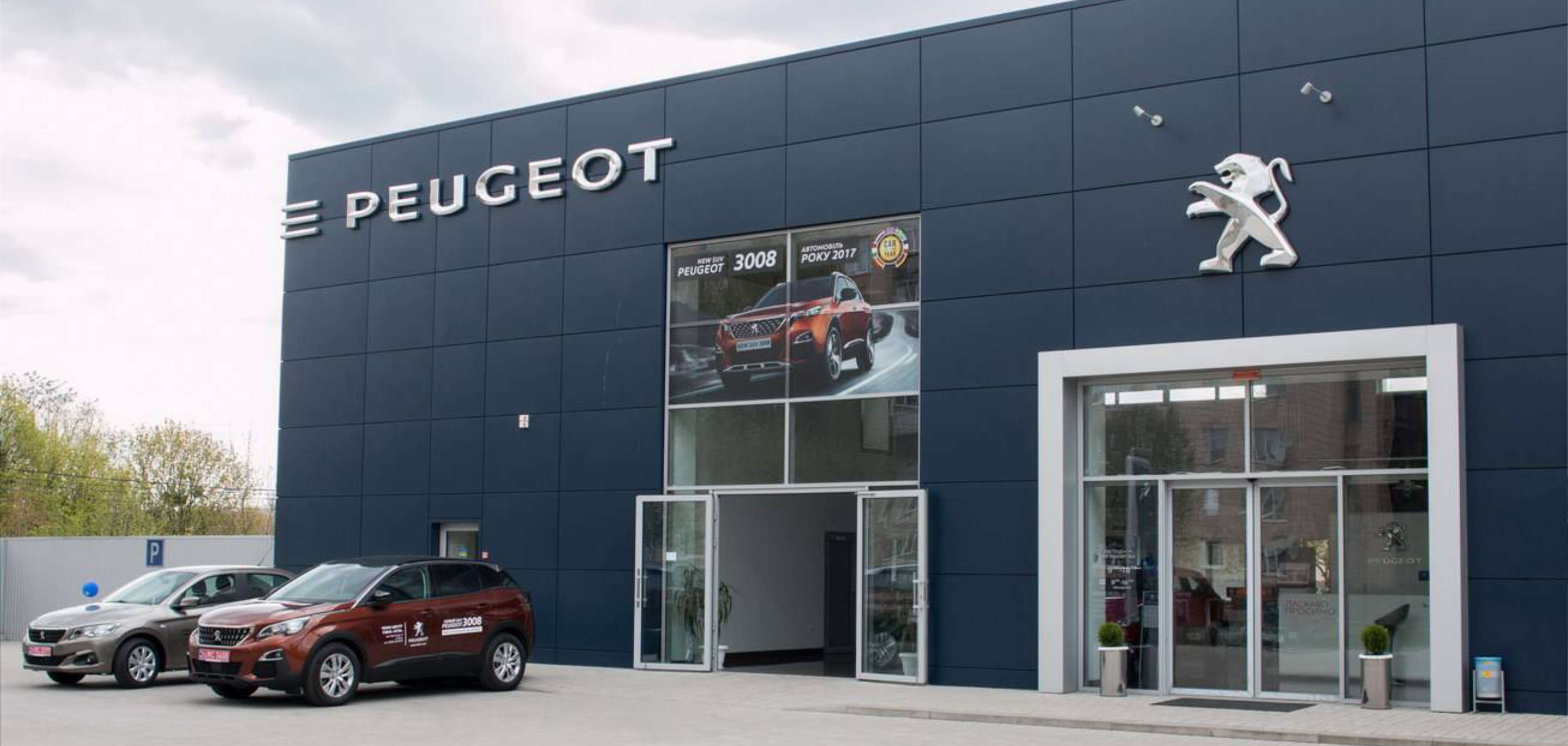 Фасад автосалону Peugeot «МТВ» у Рівному